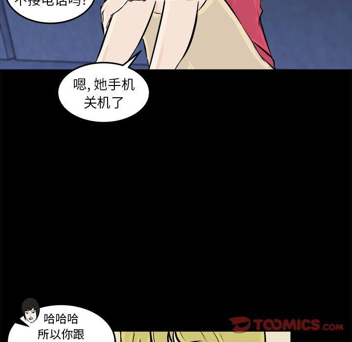 男神进行时韩漫全集-第12话无删减无遮挡章节图片 
