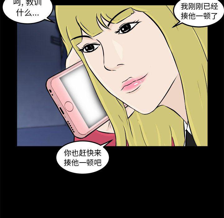 男神进行时韩漫全集-第12话无删减无遮挡章节图片 
