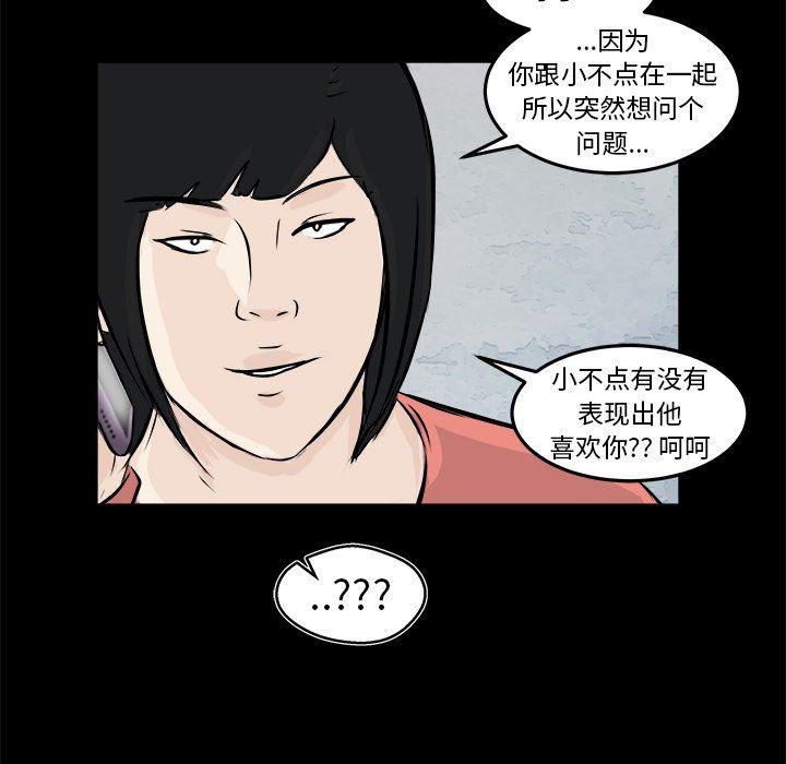 男神进行时韩漫全集-第12话无删减无遮挡章节图片 