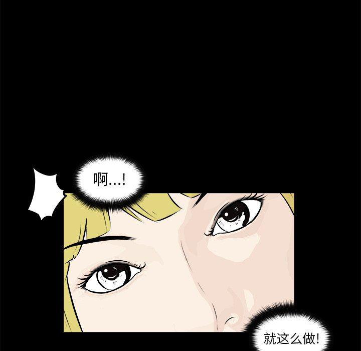 男神进行时韩漫全集-第12话无删减无遮挡章节图片 