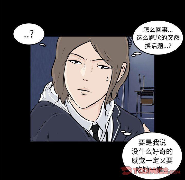 男神进行时韩漫全集-第12话无删减无遮挡章节图片 