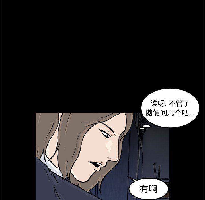 男神进行时韩漫全集-第12话无删减无遮挡章节图片 