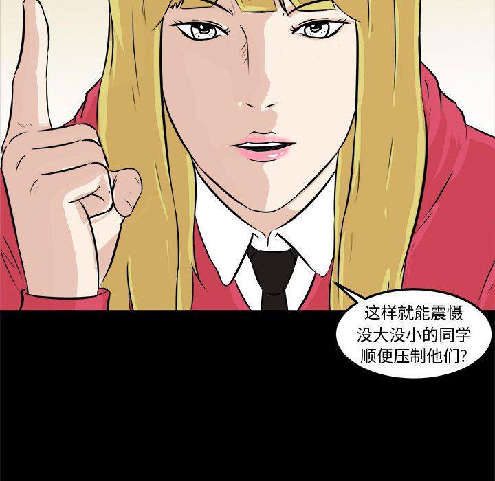 男神进行时韩漫全集-第12话无删减无遮挡章节图片 