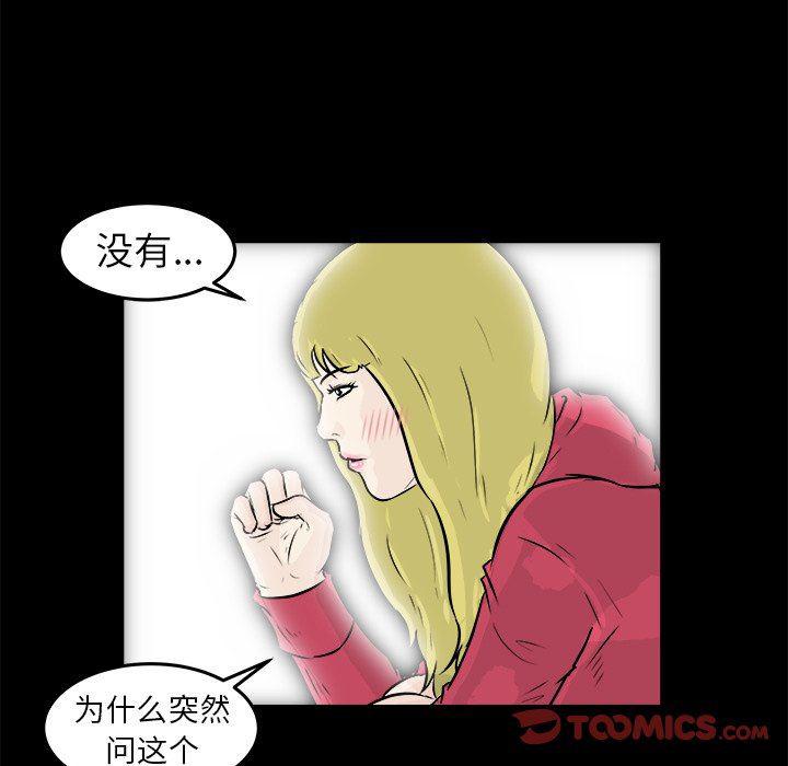 男神进行时韩漫全集-第12话无删减无遮挡章节图片 