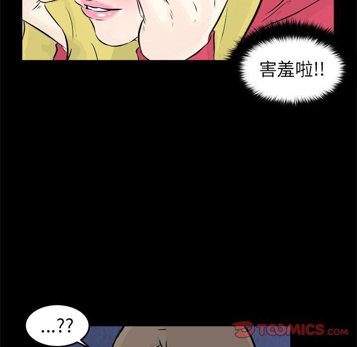 男神进行时韩漫全集-第12话无删减无遮挡章节图片 