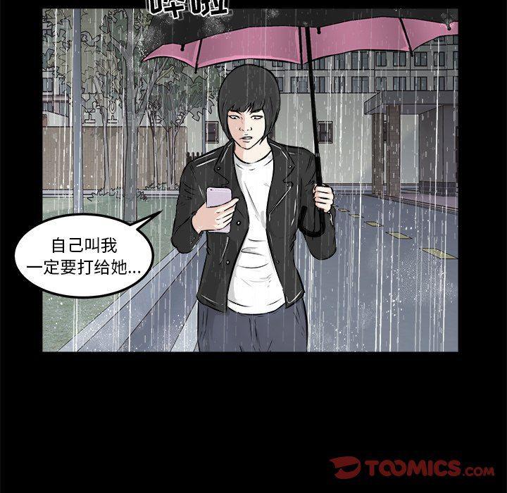 男神进行时韩漫全集-第12话无删减无遮挡章节图片 