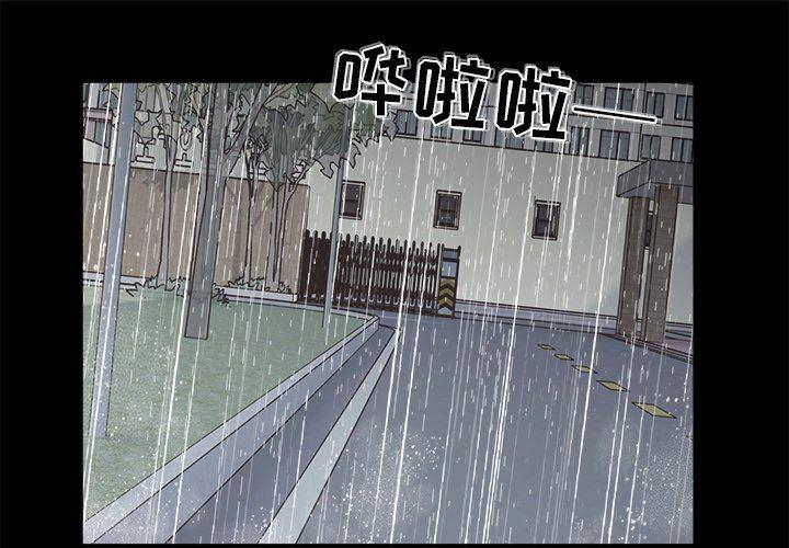 男神进行时韩漫全集-第13话无删减无遮挡章节图片 