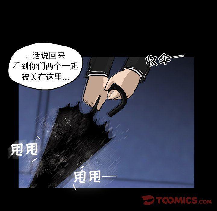 男神进行时韩漫全集-第13话无删减无遮挡章节图片 