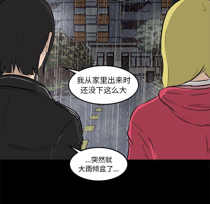 男神进行时韩漫全集-第13话无删减无遮挡章节图片 