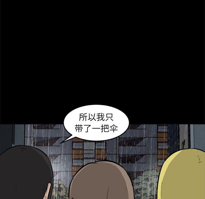 男神进行时韩漫全集-第13话无删减无遮挡章节图片 