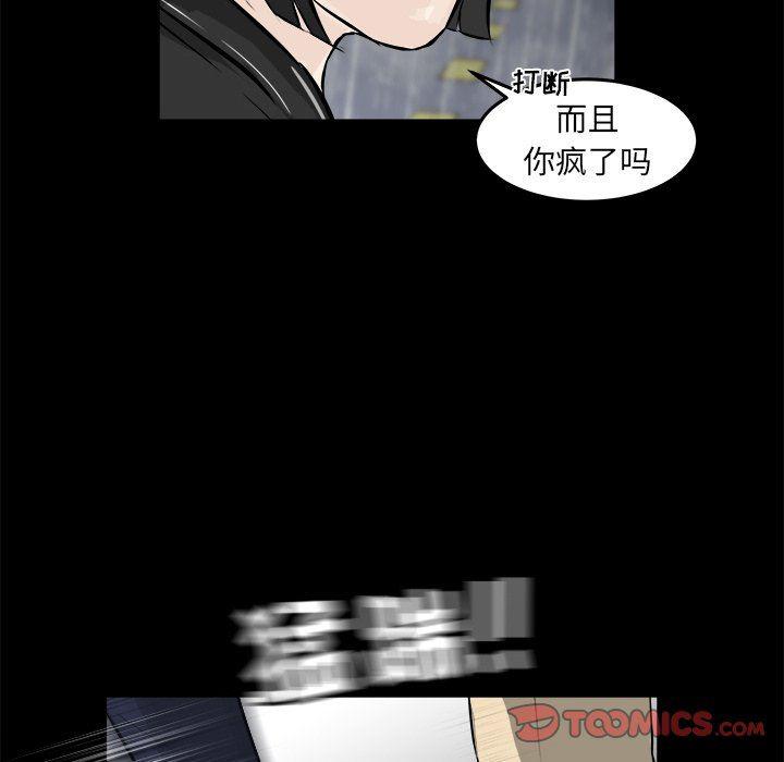 男神进行时韩漫全集-第13话无删减无遮挡章节图片 