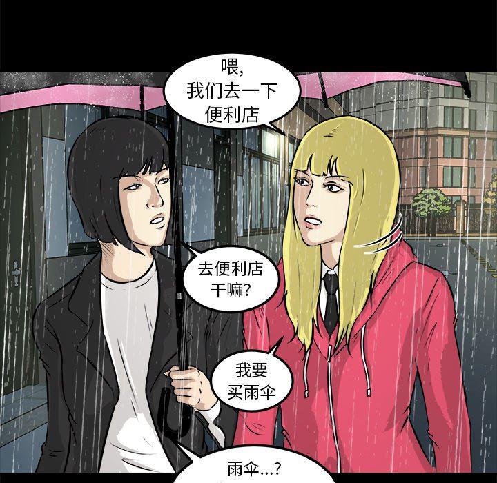 男神进行时韩漫全集-第13话无删减无遮挡章节图片 