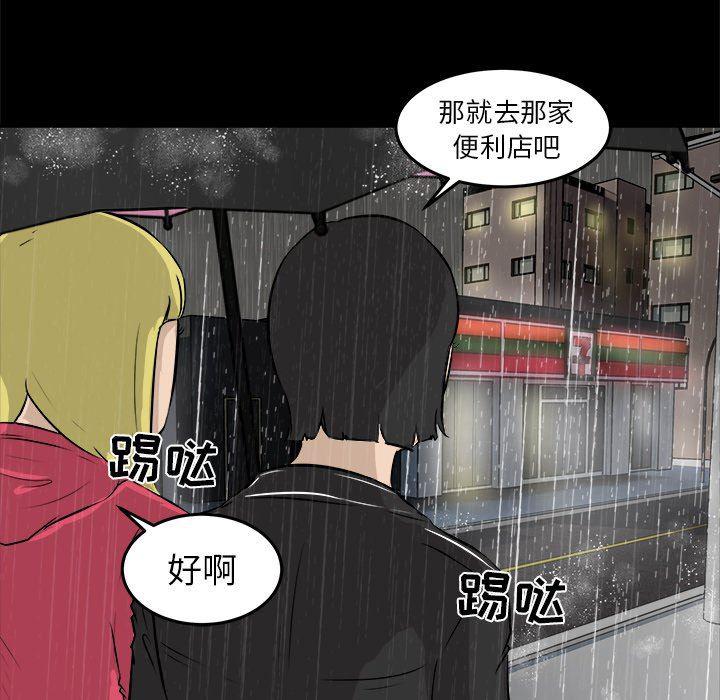 男神进行时韩漫全集-第13话无删减无遮挡章节图片 