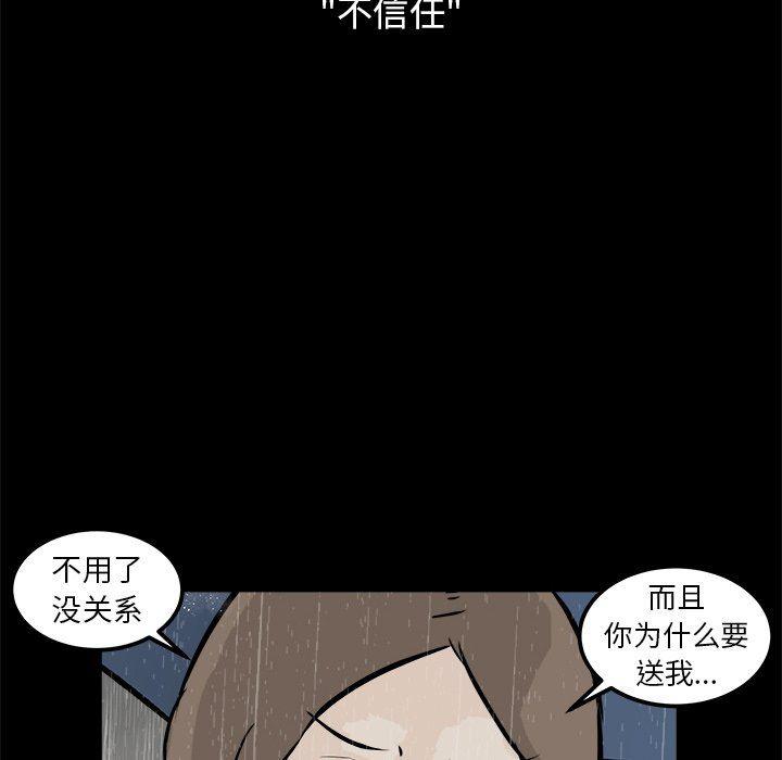 男神进行时韩漫全集-第13话无删减无遮挡章节图片 