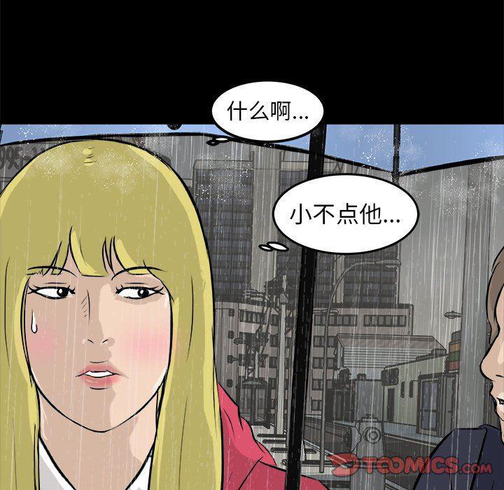 男神进行时韩漫全集-第13话无删减无遮挡章节图片 