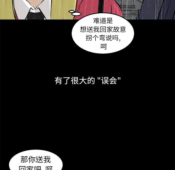 男神进行时韩漫全集-第13话无删减无遮挡章节图片 