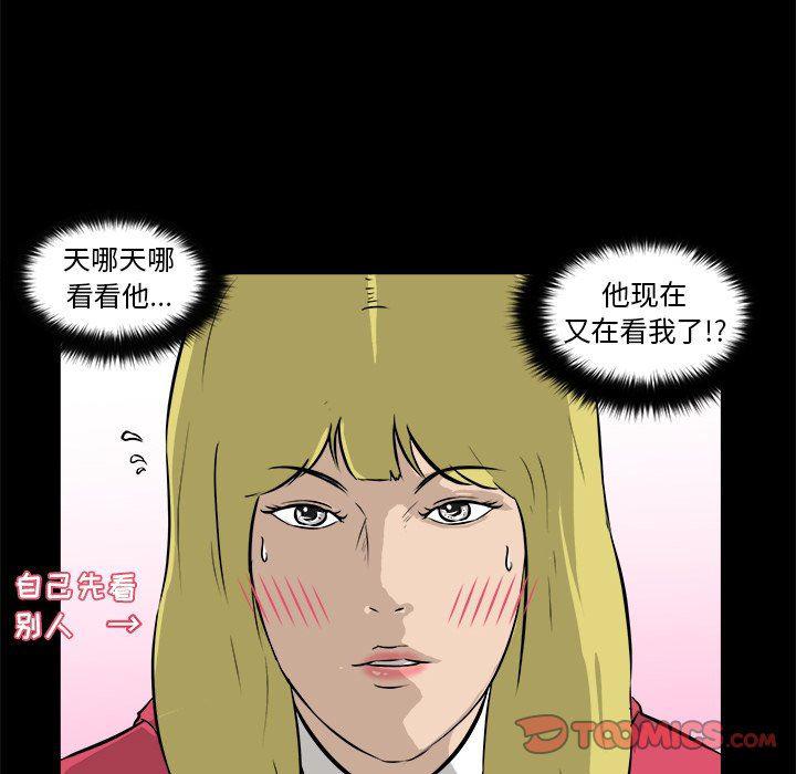 男神进行时韩漫全集-第13话无删减无遮挡章节图片 