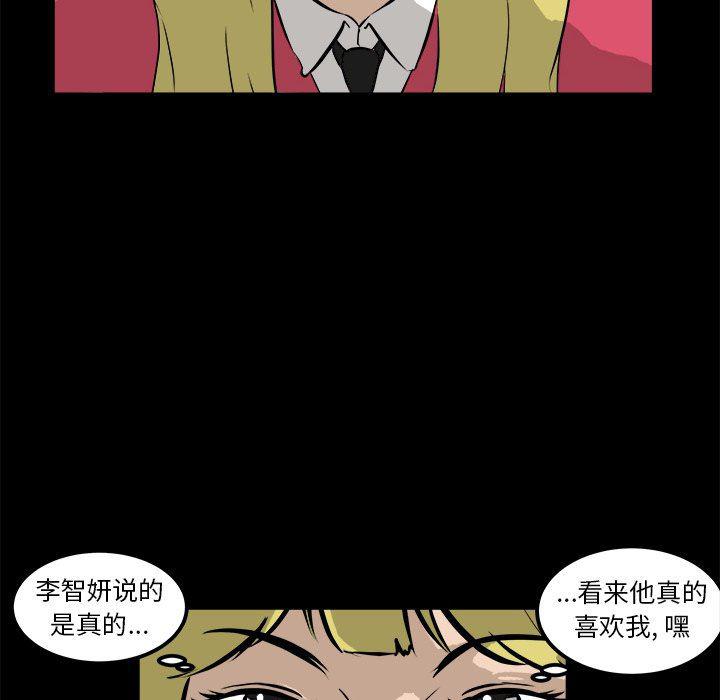 男神进行时韩漫全集-第13话无删减无遮挡章节图片 