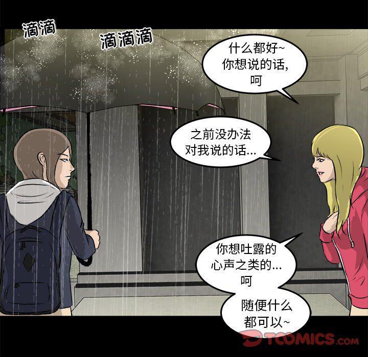男神进行时韩漫全集-第13话无删减无遮挡章节图片 