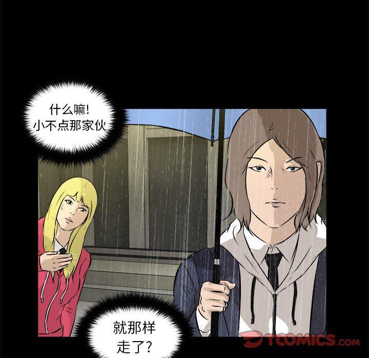 男神进行时韩漫全集-第13话无删减无遮挡章节图片 