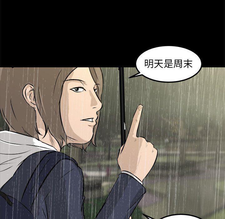 男神进行时韩漫全集-第13话无删减无遮挡章节图片 