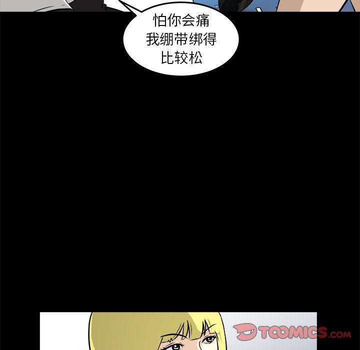 男神进行时韩漫全集-第15话无删减无遮挡章节图片 