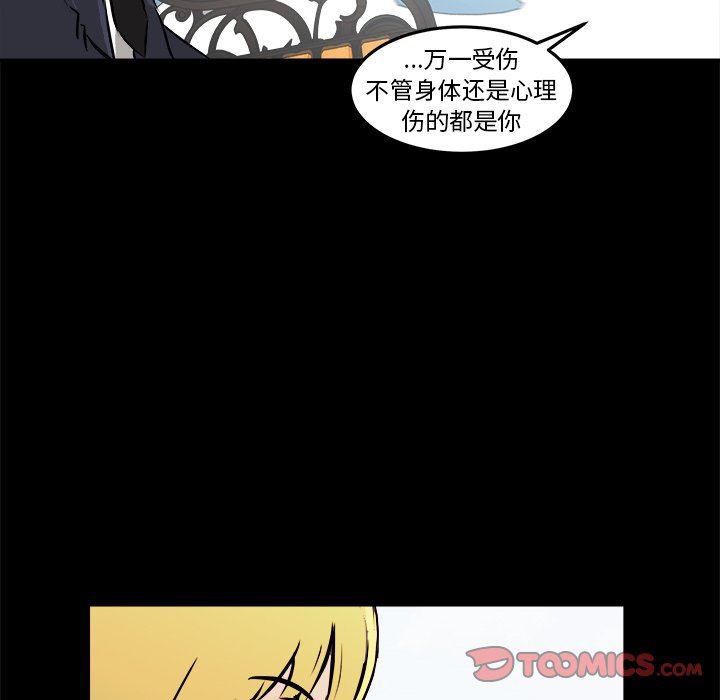 男神进行时韩漫全集-第15话无删减无遮挡章节图片 