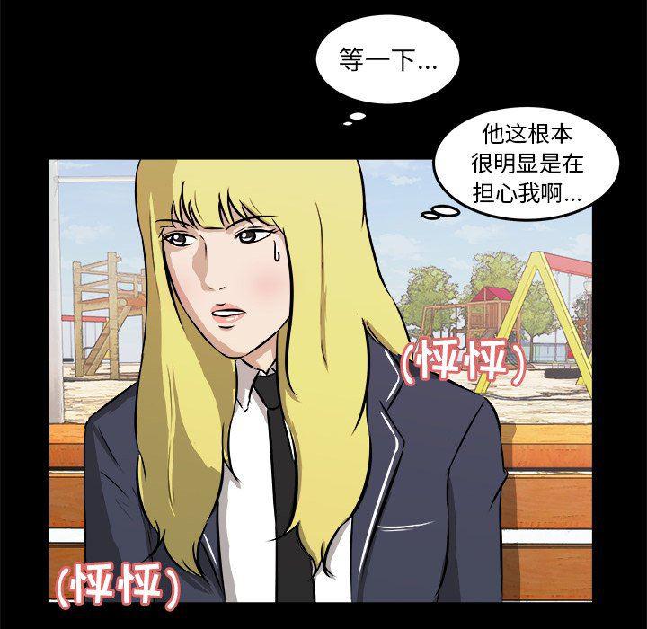 男神进行时韩漫全集-第15话无删减无遮挡章节图片 