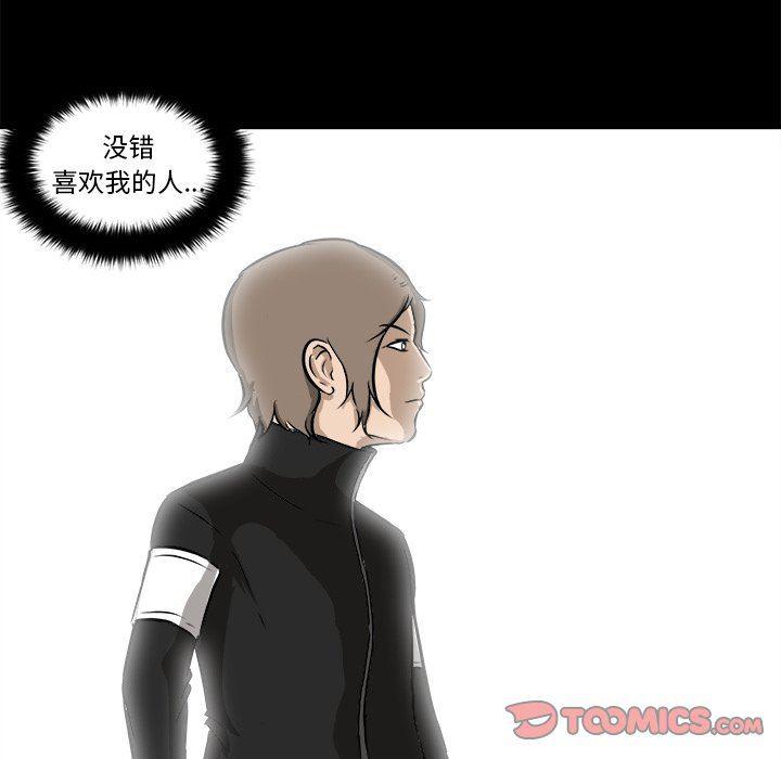 男神进行时韩漫全集-第15话无删减无遮挡章节图片 