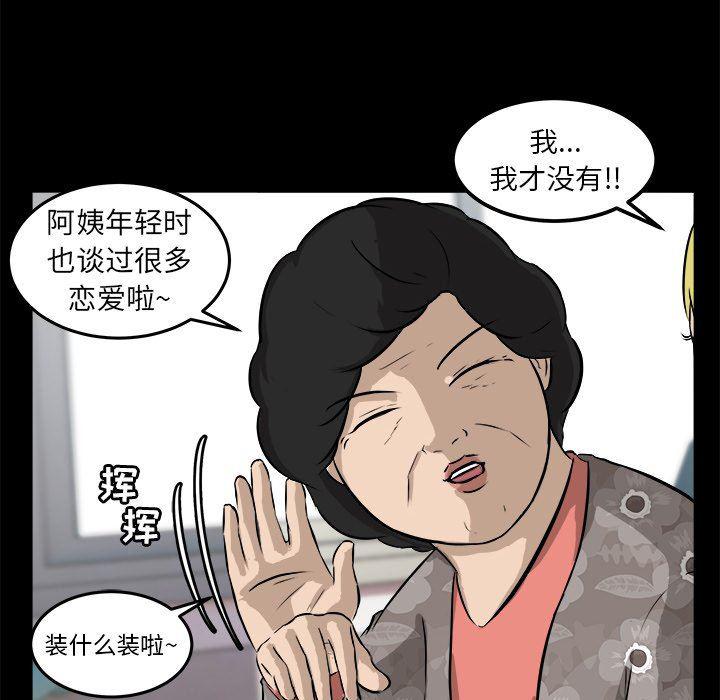 男神进行时韩漫全集-第15话无删减无遮挡章节图片 