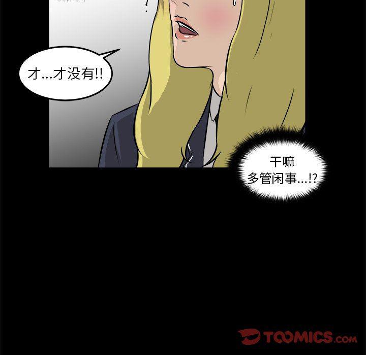 男神进行时韩漫全集-第15话无删减无遮挡章节图片 