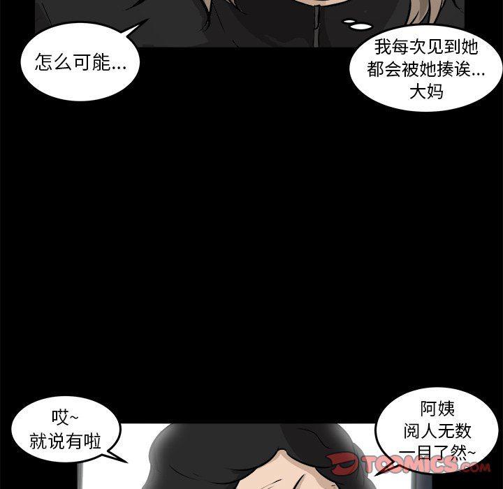 男神进行时韩漫全集-第15话无删减无遮挡章节图片 