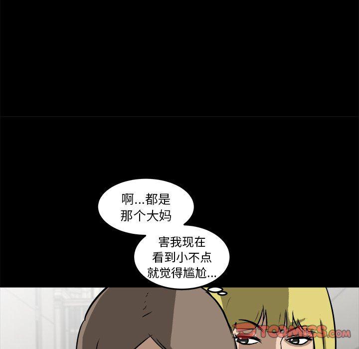 男神进行时韩漫全集-第15话无删减无遮挡章节图片 