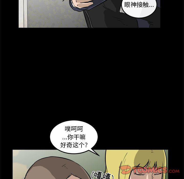 男神进行时韩漫全集-第15话无删减无遮挡章节图片 