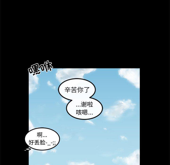 男神进行时韩漫全集-第15话无删减无遮挡章节图片 
