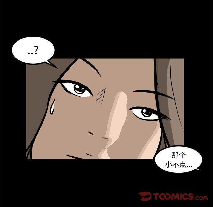 男神进行时韩漫全集-第15话无删减无遮挡章节图片 