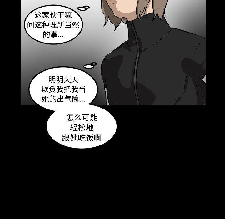 男神进行时韩漫全集-第15话无删减无遮挡章节图片 