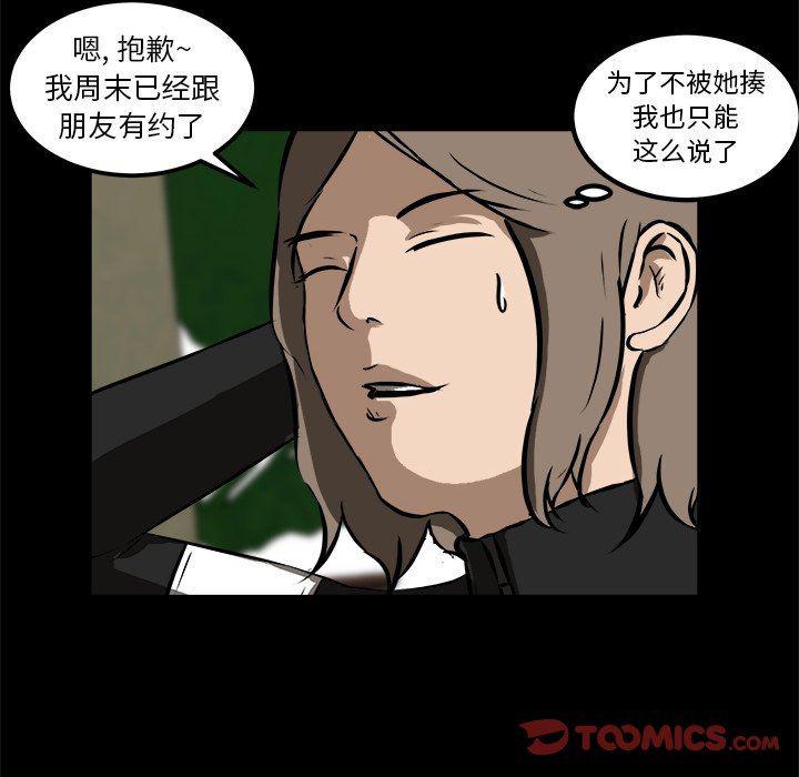 男神进行时韩漫全集-第15话无删减无遮挡章节图片 