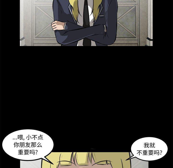 男神进行时韩漫全集-第15话无删减无遮挡章节图片 