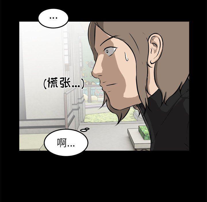 男神进行时韩漫全集-第15话无删减无遮挡章节图片 