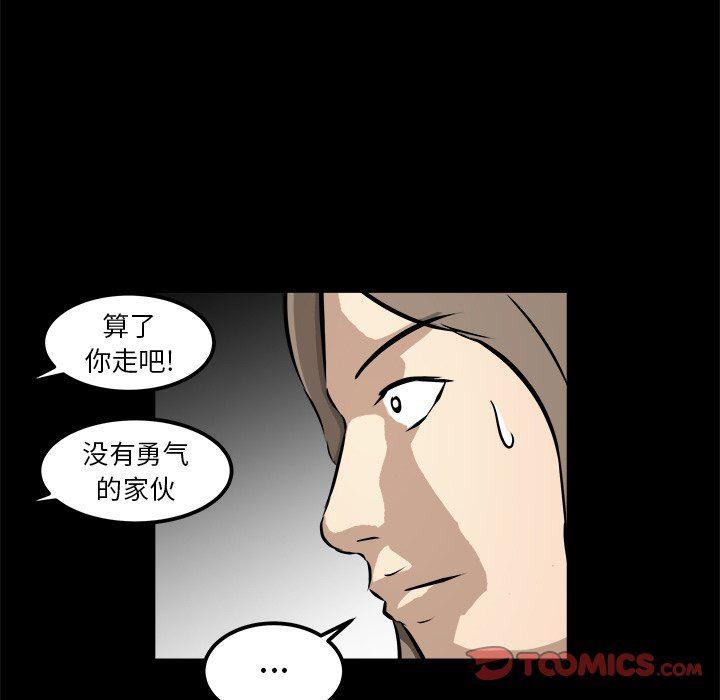 男神进行时韩漫全集-第15话无删减无遮挡章节图片 