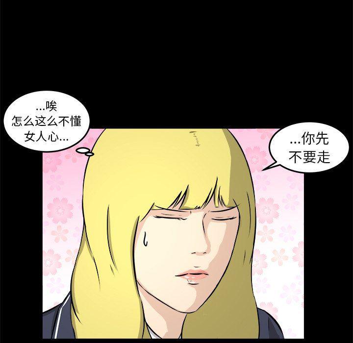 男神进行时韩漫全集-第15话无删减无遮挡章节图片 