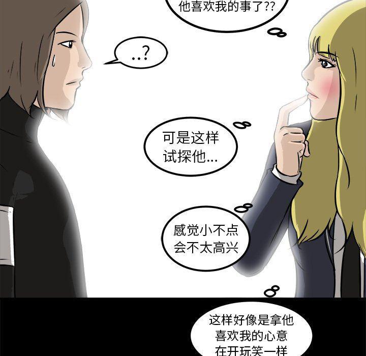 男神进行时韩漫全集-第15话无删减无遮挡章节图片 