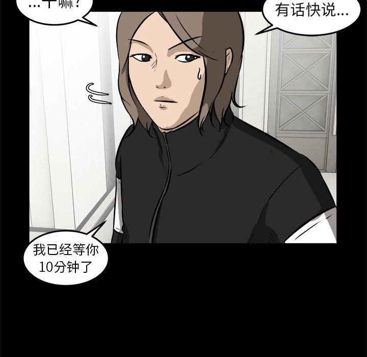 男神进行时韩漫全集-第15话无删减无遮挡章节图片 