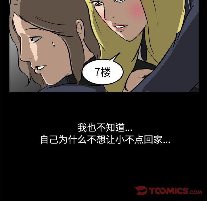 男神进行时韩漫全集-第15话无删减无遮挡章节图片 