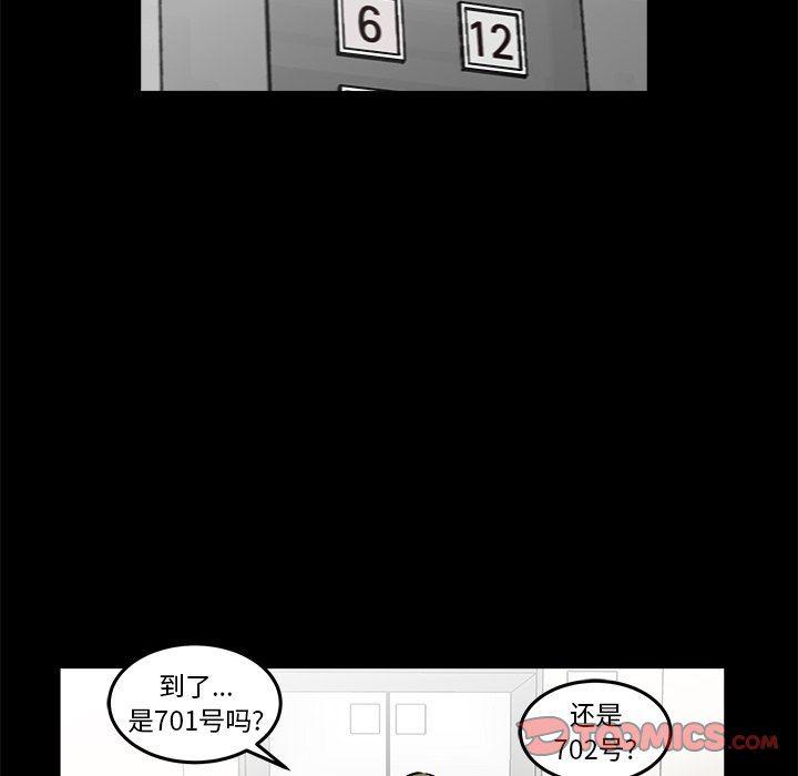 男神进行时韩漫全集-第15话无删减无遮挡章节图片 