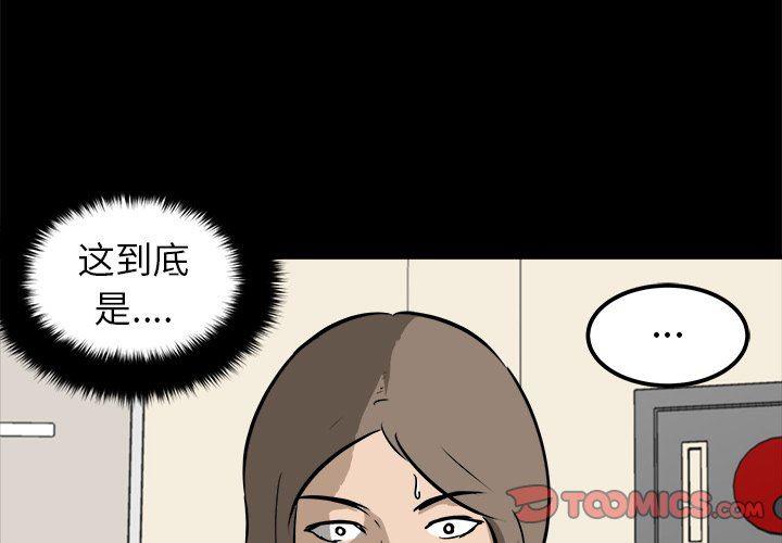 男神进行时韩漫全集-第16话无删减无遮挡章节图片 