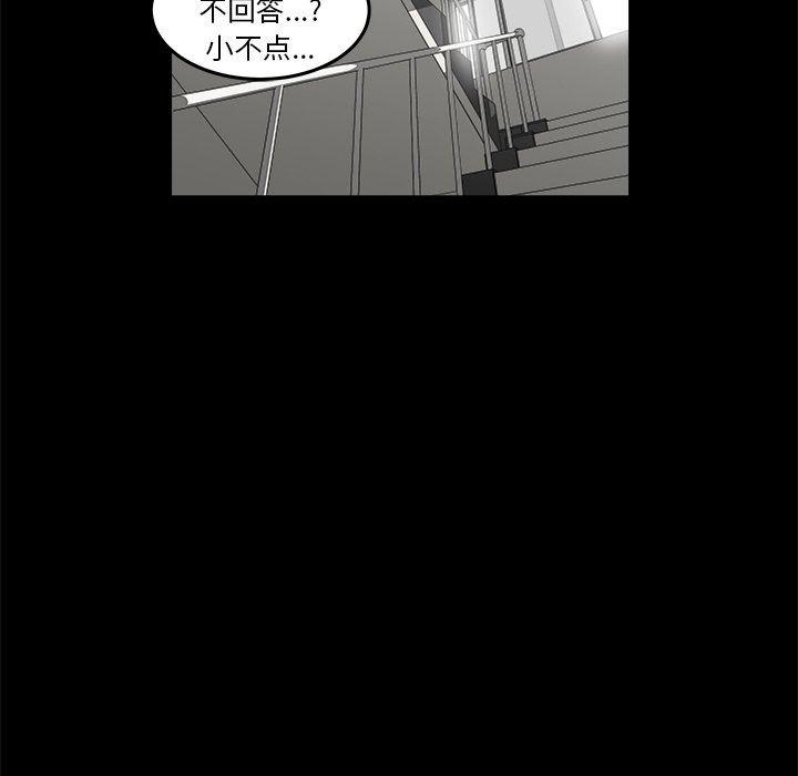 男神进行时韩漫全集-第16话无删减无遮挡章节图片 