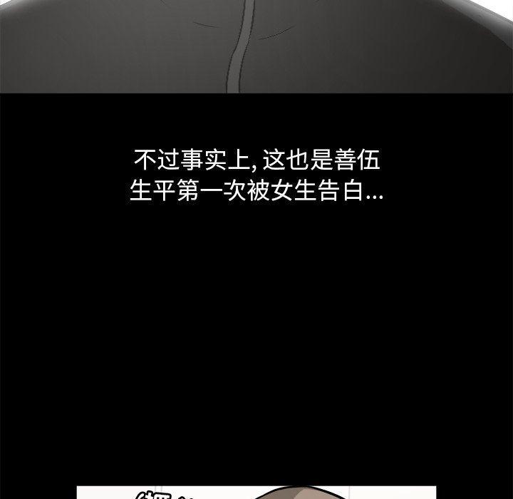 男神进行时韩漫全集-第16话无删减无遮挡章节图片 