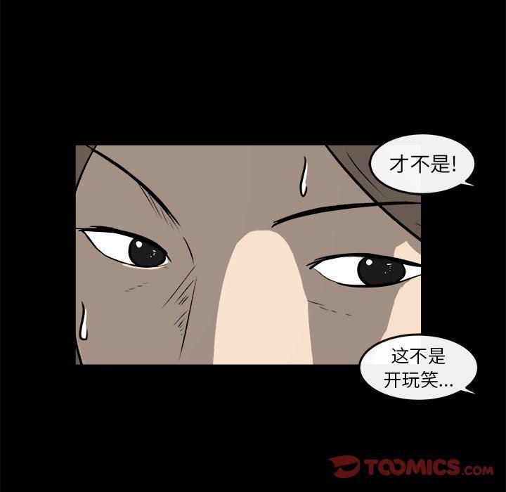 男神进行时韩漫全集-第16话无删减无遮挡章节图片 